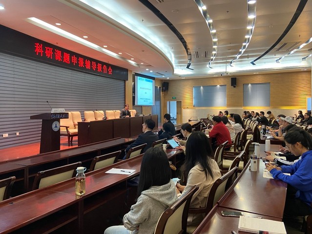 教师发展中心与科研部联合举办科研课题申报辅导会