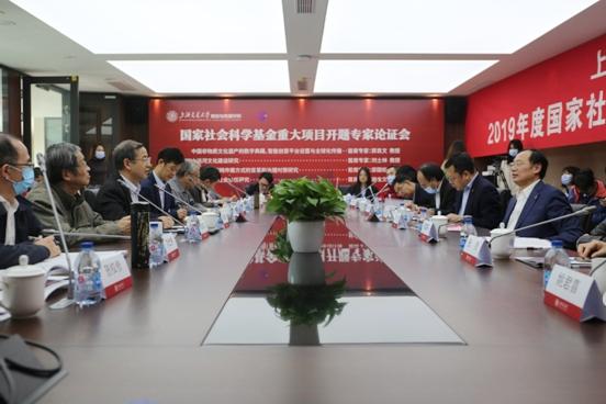 上海交大媒体与传播学院四项国家社会科学基金重大项目开题