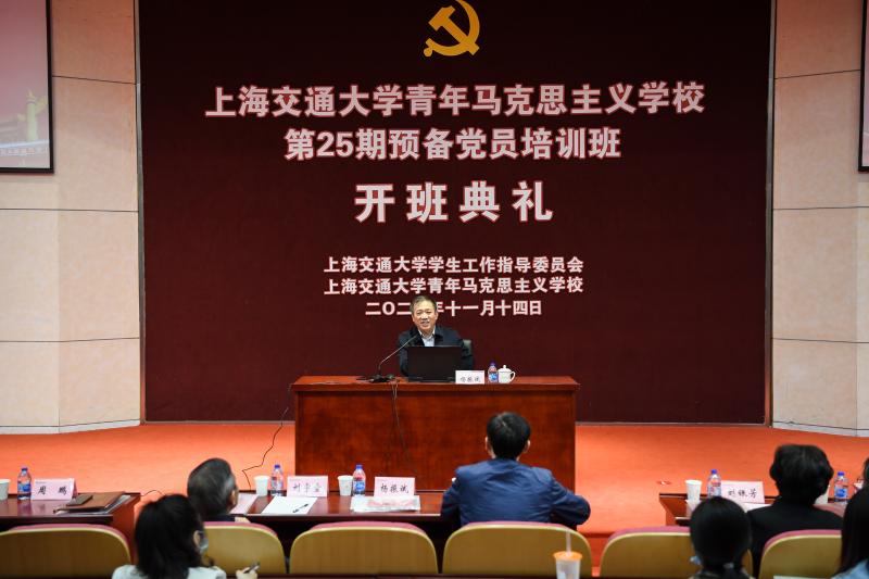 校党委书记杨振斌为青马学校第25期预备党员培训班授课