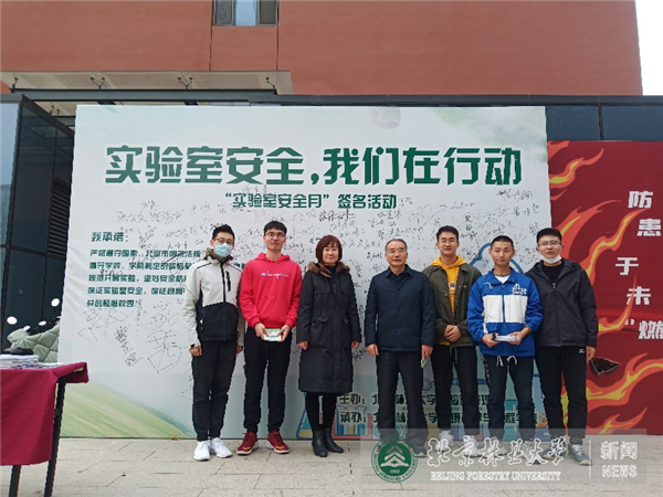 “实验室安全，我们在行动”签名活动举办