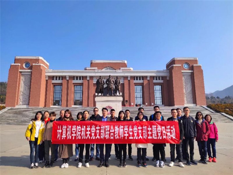 “学党史，守初心，跟党走”——计算机学院党委赴照金开展党日活动