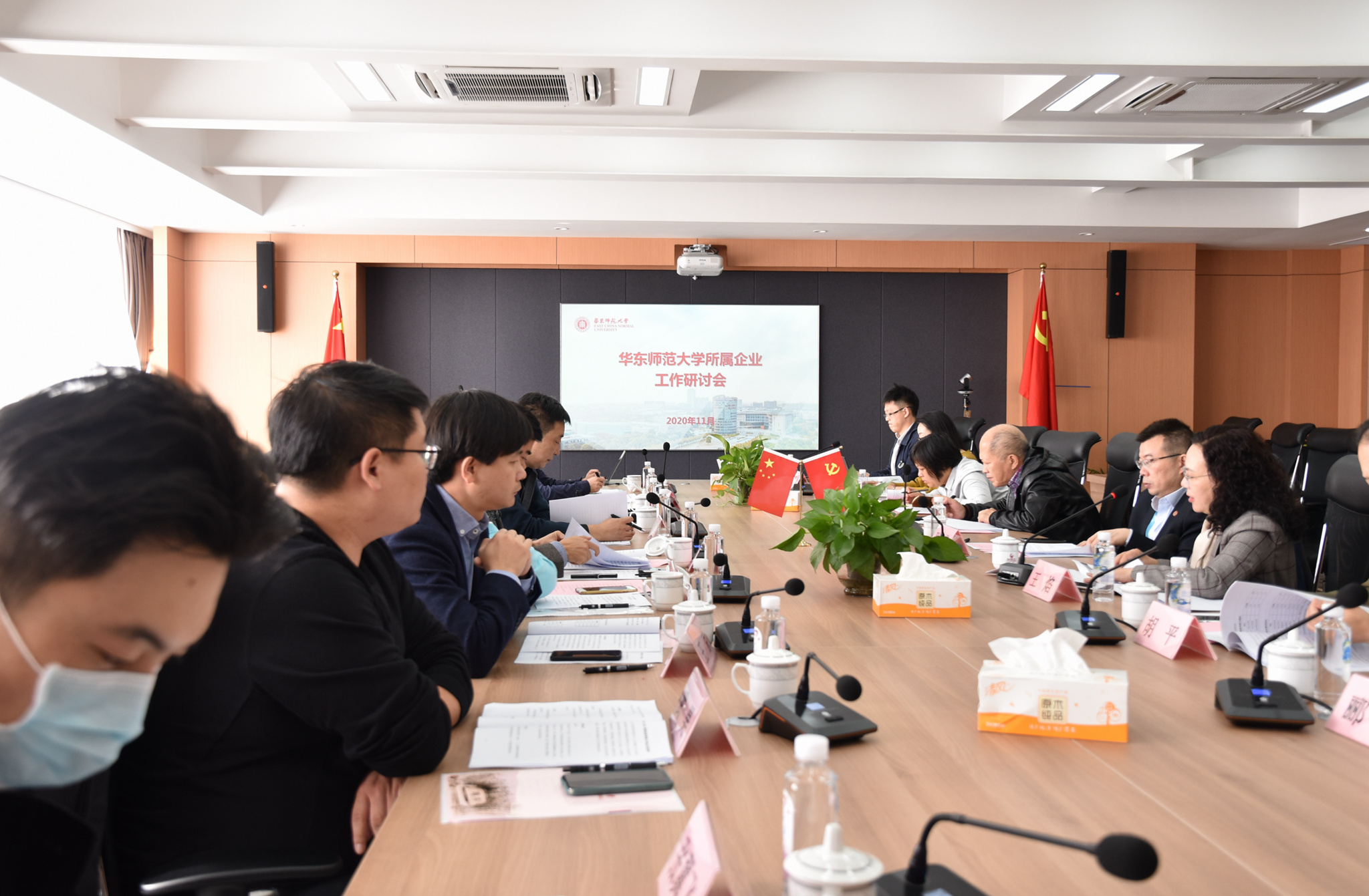 华东师范大学召开所属企业工作研讨会