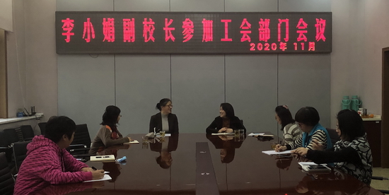 学校领导到工会调研