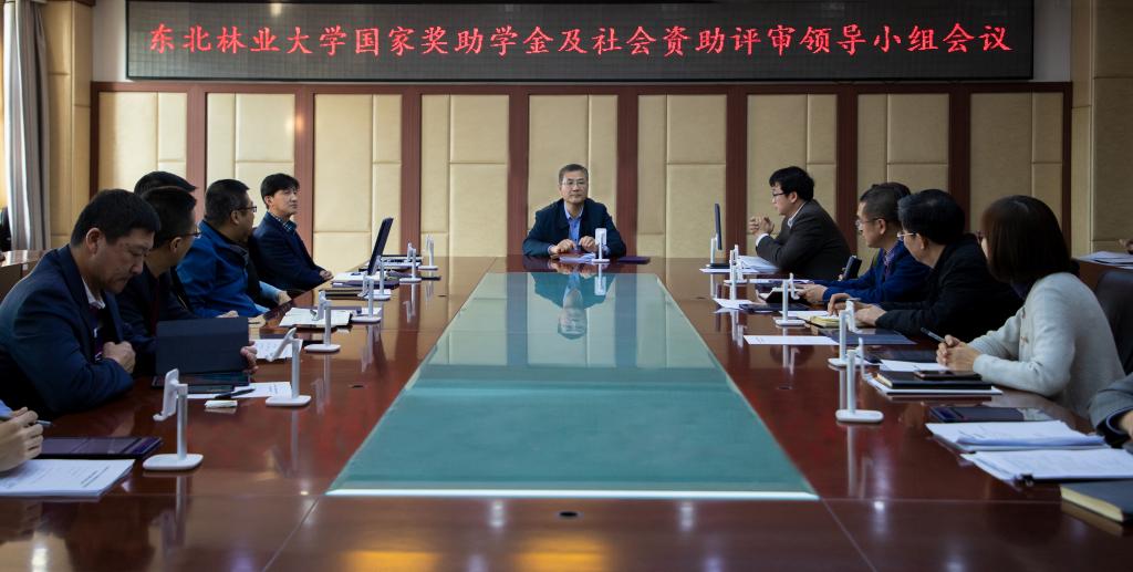 我校2020年国家、学校奖助学金及社会资助项目评审工作顺利完成