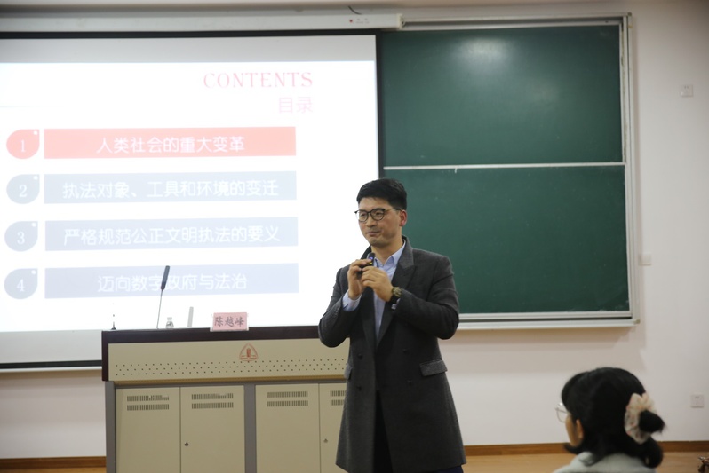 陈越峰副教授主讲本学期“法治中国”课程第七讲