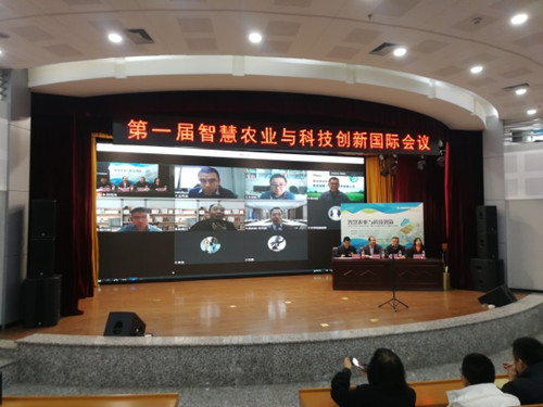 第一届智慧农业与科技创新国际会议在我校召开