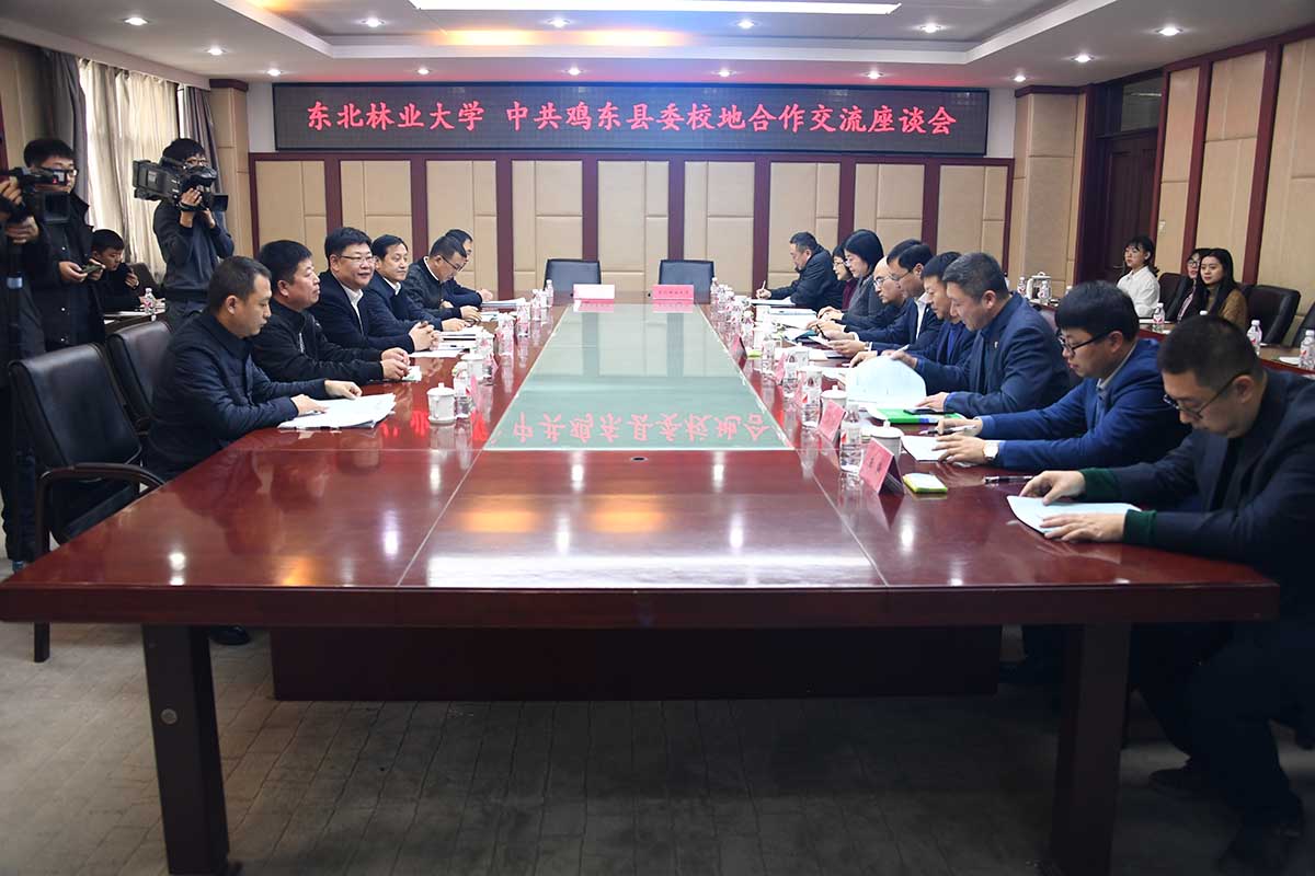 共建四处基地|我校与鸡东县委签署战略合作协议