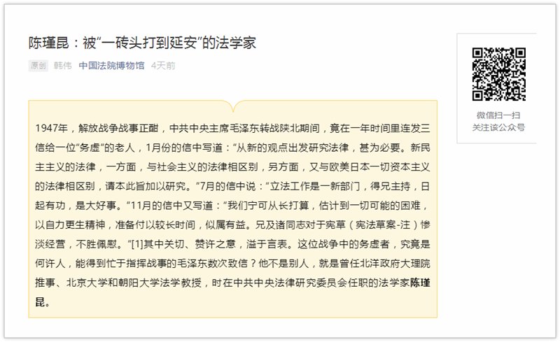 人文与经法学院韩伟副教授的文章在多家媒体转发