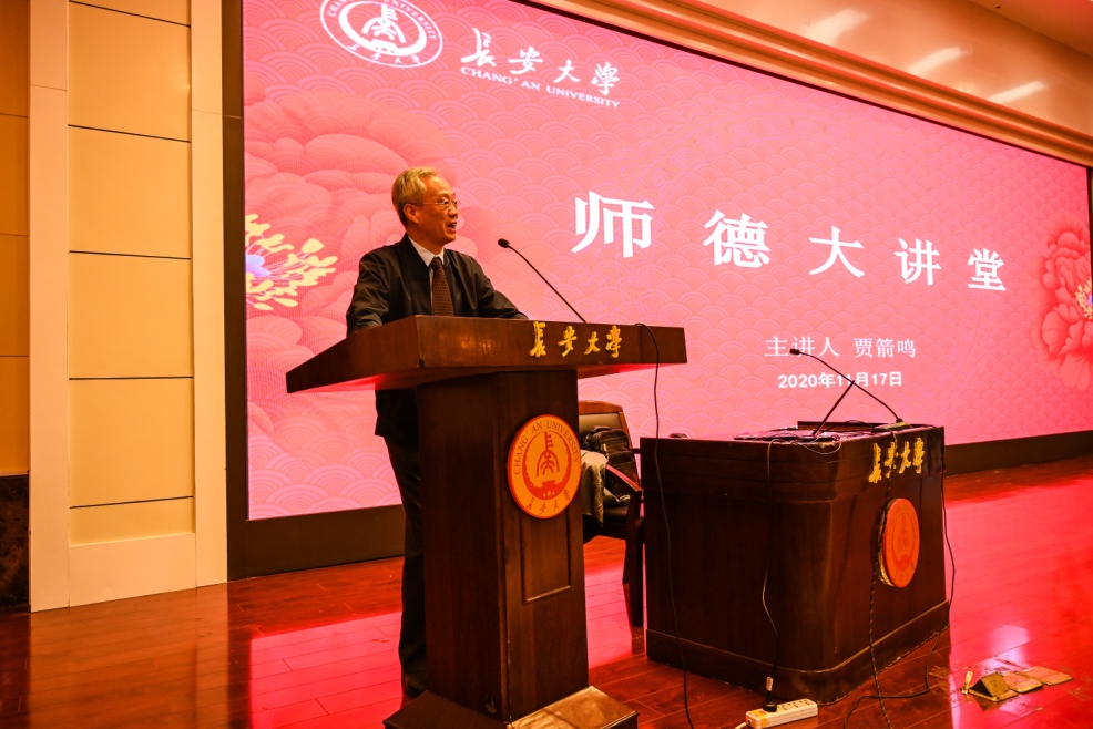 师德大讲堂第三讲举行西安交通大学“西迁精神”宣讲团成员贾箭鸣作报告