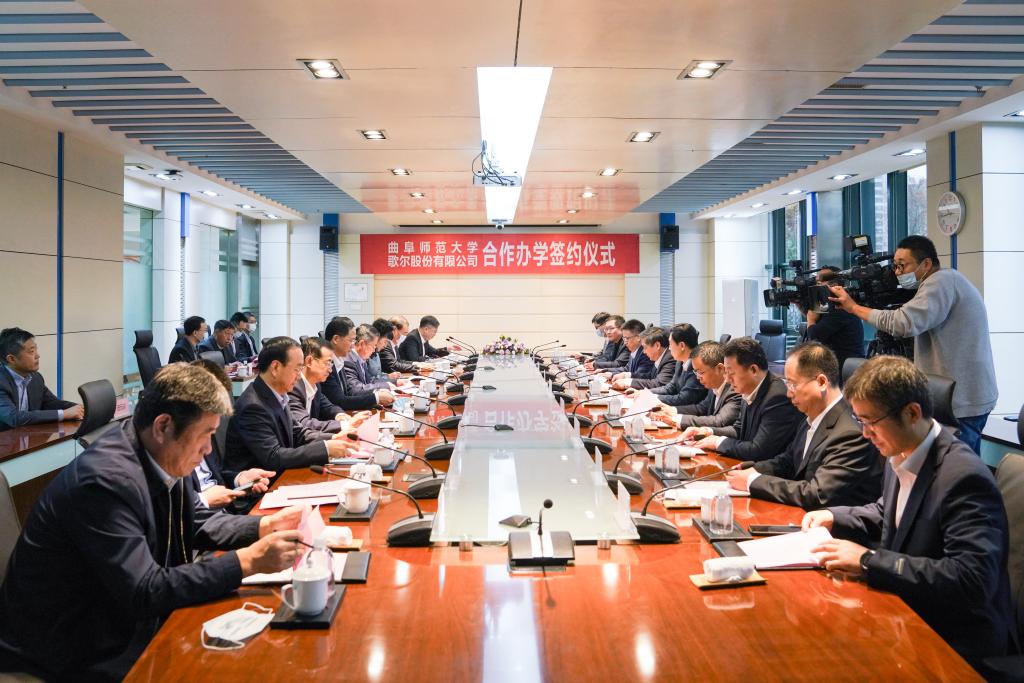 曲阜师大与歌尔股份有限公司签署合作办学协议