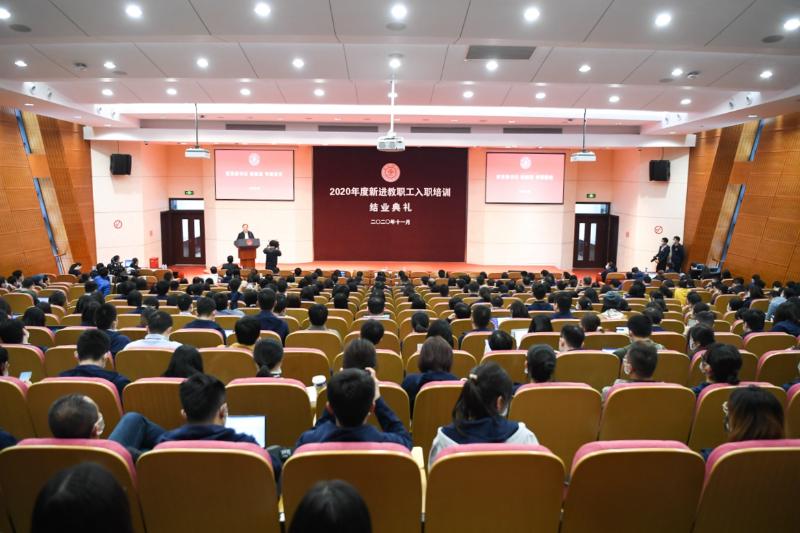 上海交通大学举行2020年度新进教职工入职培训结业典礼