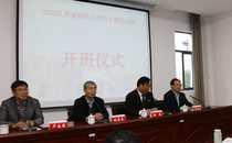2020江苏省级机关党外干部培训班
