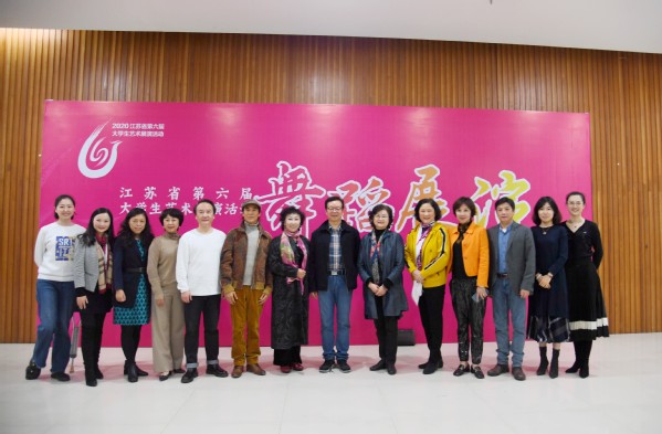 我校成功承办江苏省第六届大学生艺术展演活动舞蹈展演