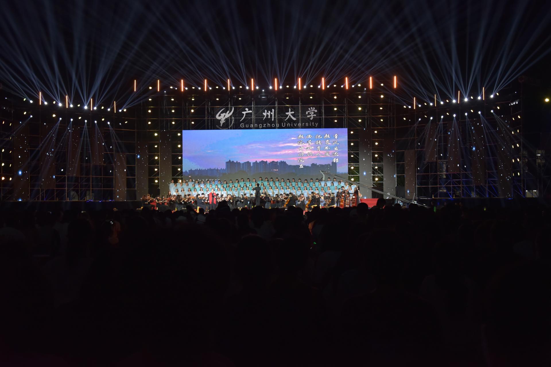 我校举行合并组建二十周年暨2020年迎新晚会