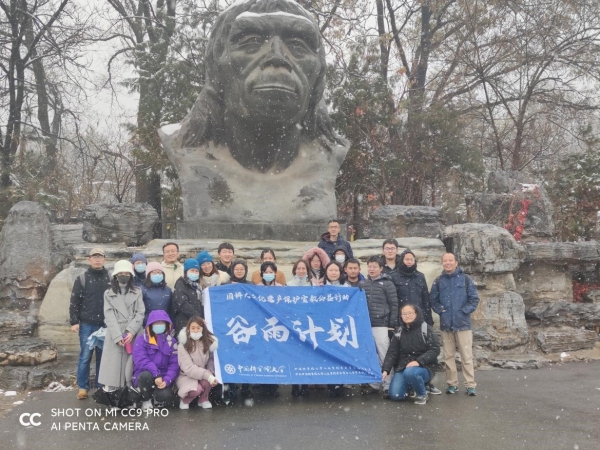 国科大师生走进周口店古人类遗址与云居寺石经研究中心