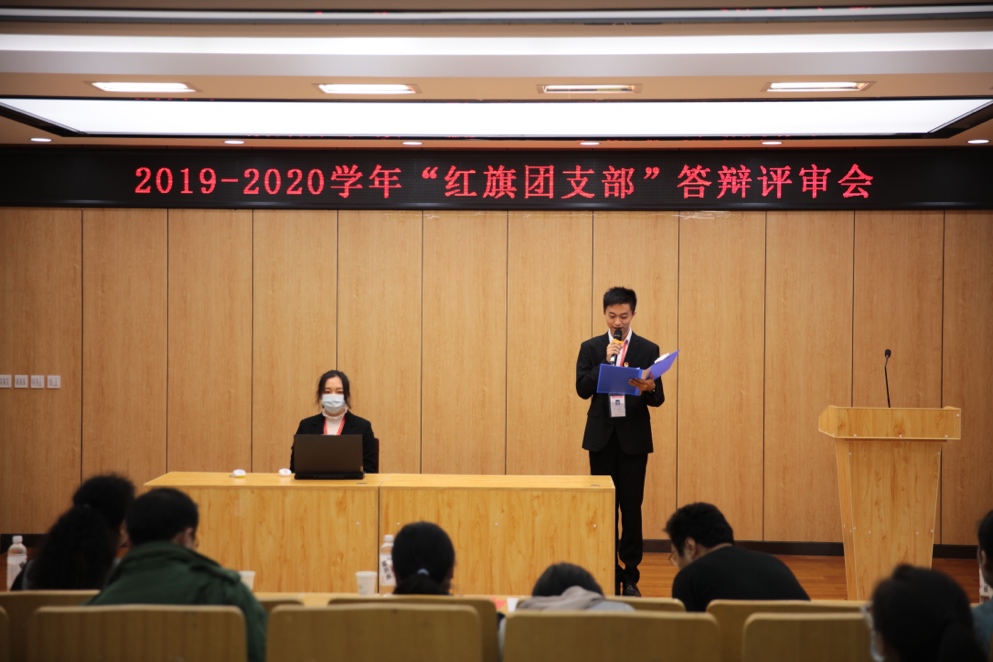 2019-2020学年“红旗团支部”答辩评审会成功举办