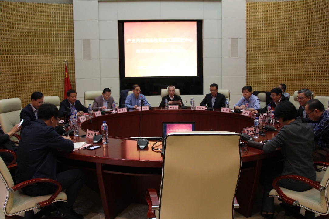 产业用纺织品教育部工程研究中心召开技术委员会2020年度会议