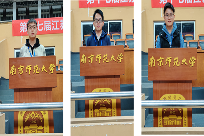 江南学子在第十七届江苏省高校大学生物理与实验创新竞赛中再创佳绩