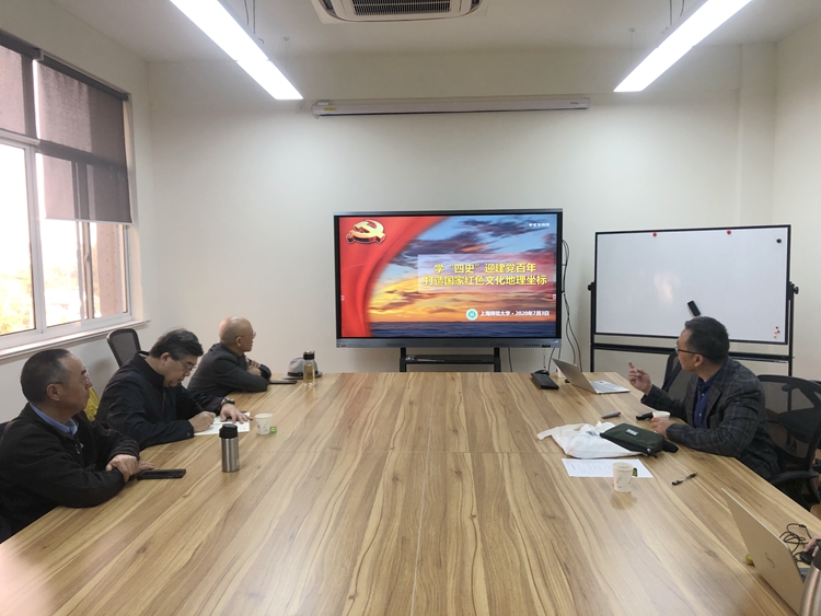 【“四史”学习教育】中国自然资源学会理事长一行参加环地学院“学四史迎建党”百年红色旅游资源座谈会