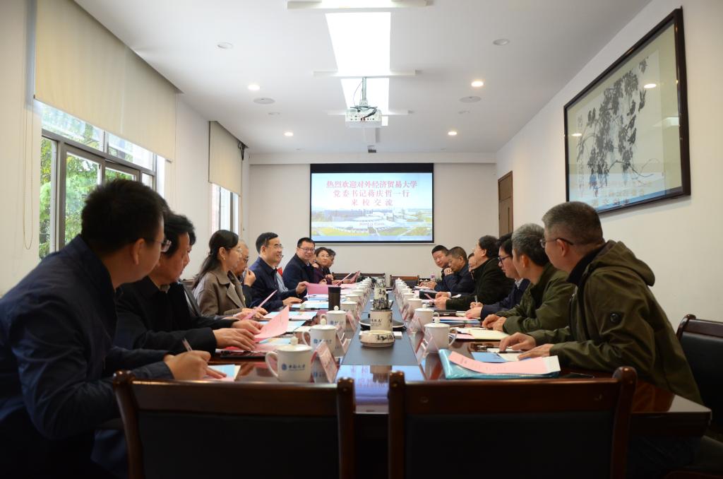 对外经济贸易大学党委书记蒋庆哲一行来校调研