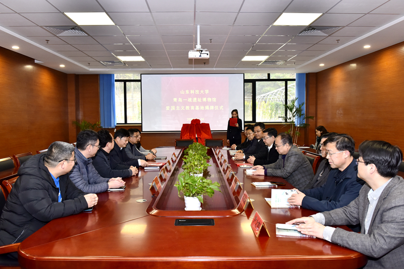 山东科技大学爱国主义教育基地在青岛一战遗址博物馆揭牌