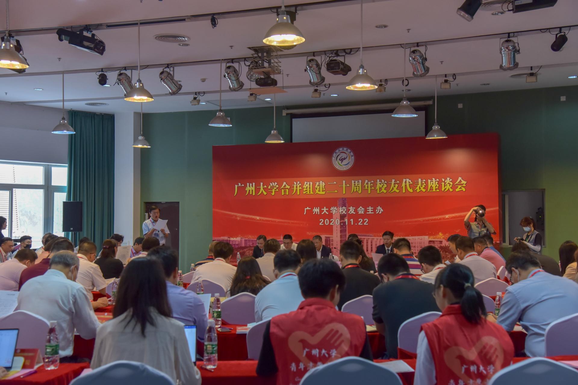 叙同窗情谊共谱母校新篇章----我校召开合并组建二十周年校友代表座谈会