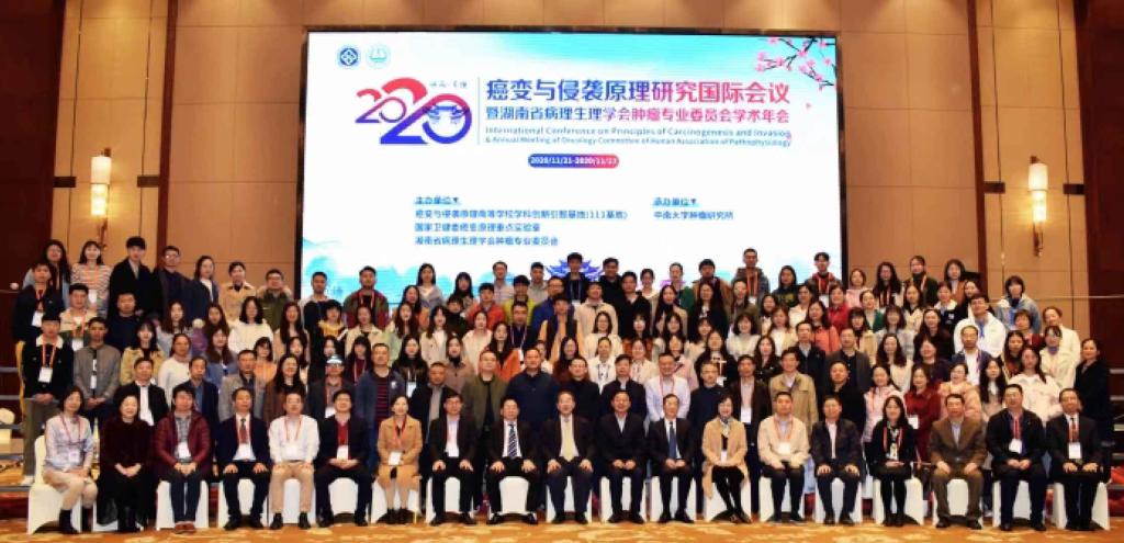 中南大学癌变与侵袭原理高校学科创新引智基地举行国际学术会议