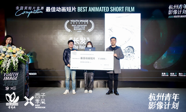 我校学生作品获第十届金荷奖最佳动画短片奖