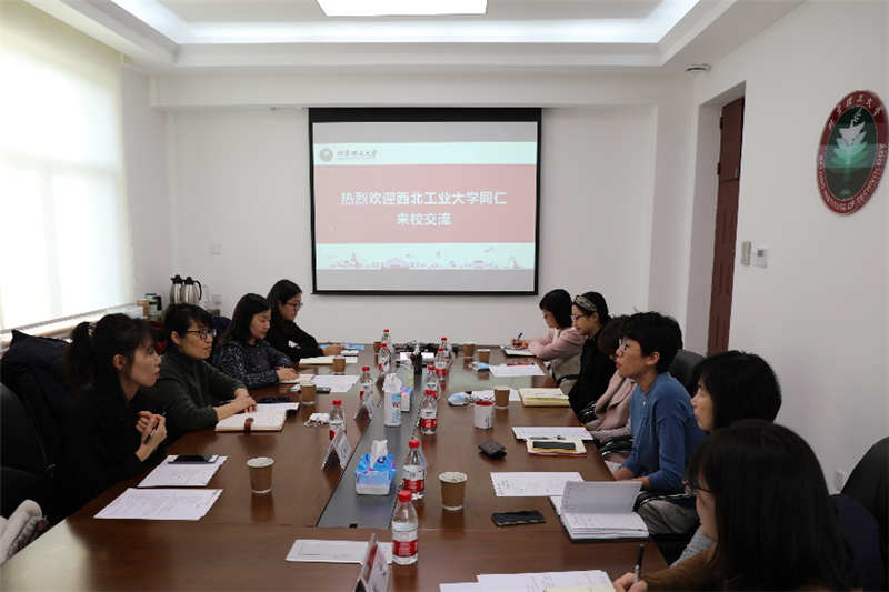 财务处赴北京、上海高校开展工作调研