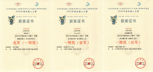 我校学子在2020年中国机器人大赛中获得佳绩