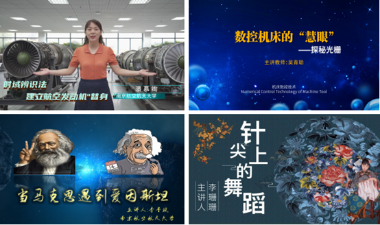 我校在2020年全省微课教学比赛中获评一等奖数量全省第一