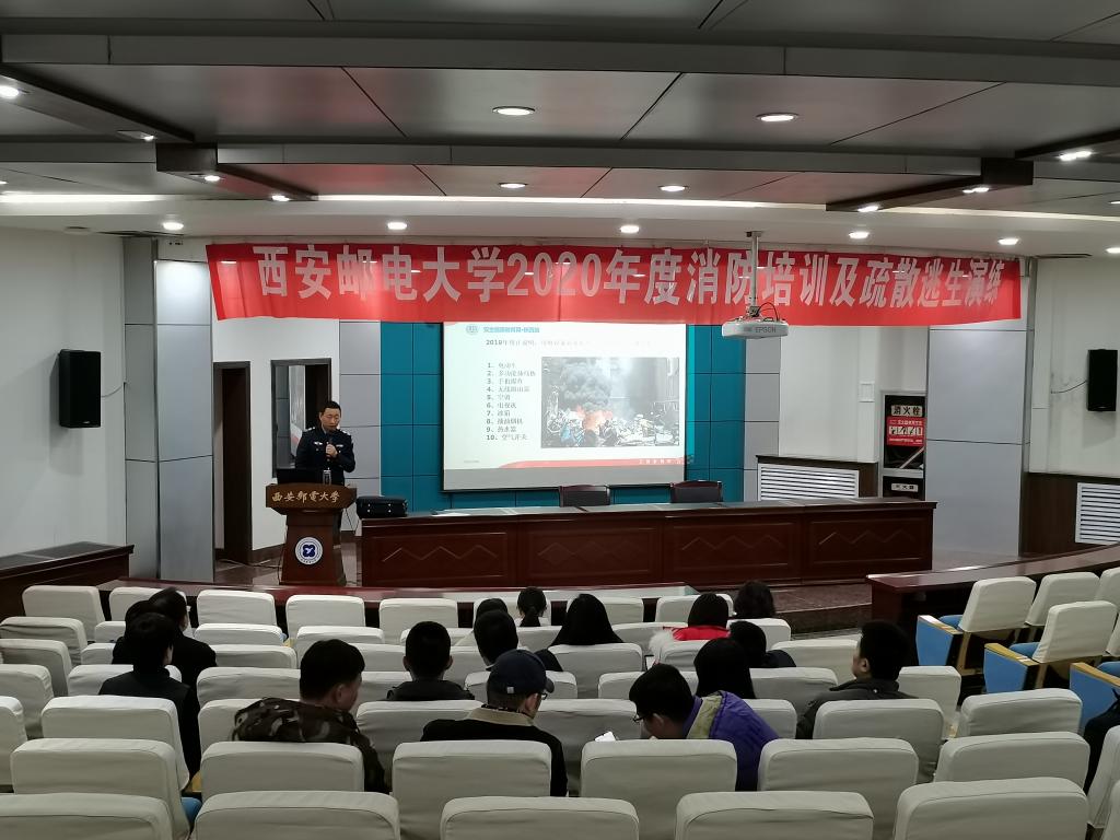 保卫处组织消防安全知识培训