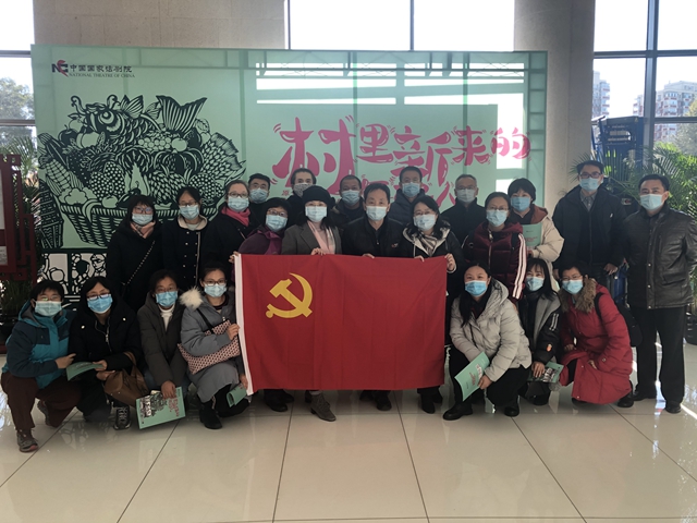 北理工图书馆党总支组织党员观看脱贫攻坚话剧《村里新来的年