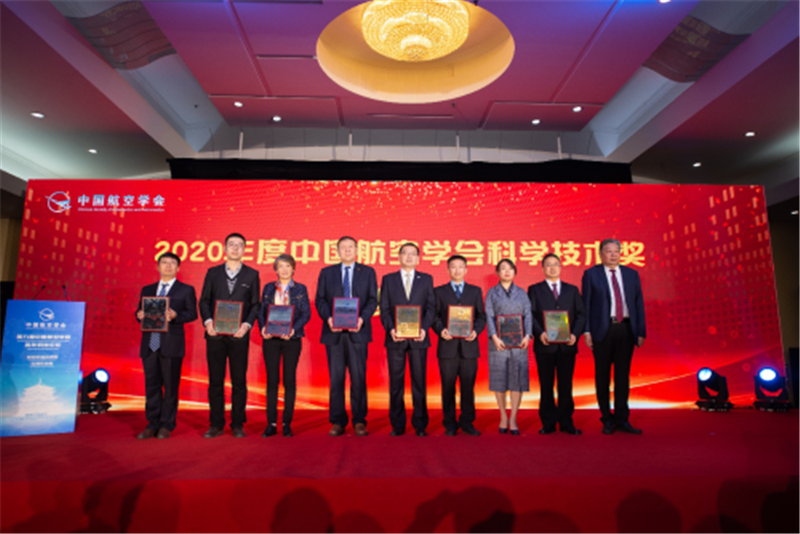 航空学院科研成果获得中国航空学会科学技术一等奖