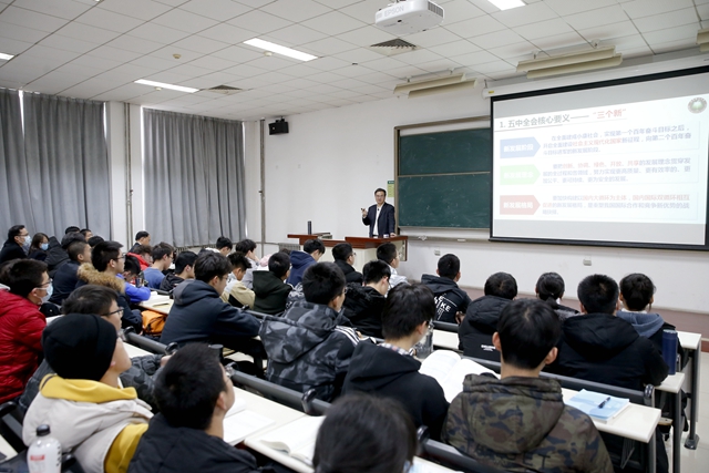 北理工校长就学习贯彻党的十九届五中全会精神讲授专题思政课