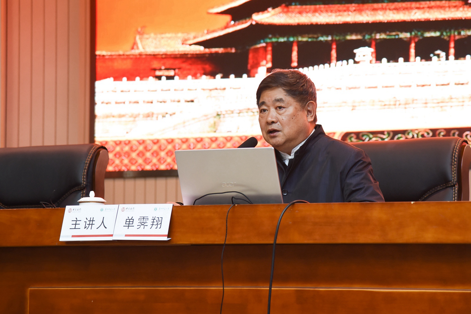 “把壮美的紫禁城完整交给下一个600年”单霁翔与我校师生畅谈传统文化传承