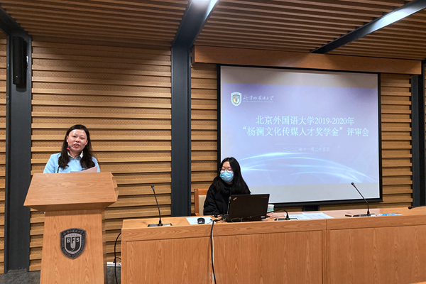 2019-2020学年“杨澜文化传媒人才奖学金”评审答辩会举行