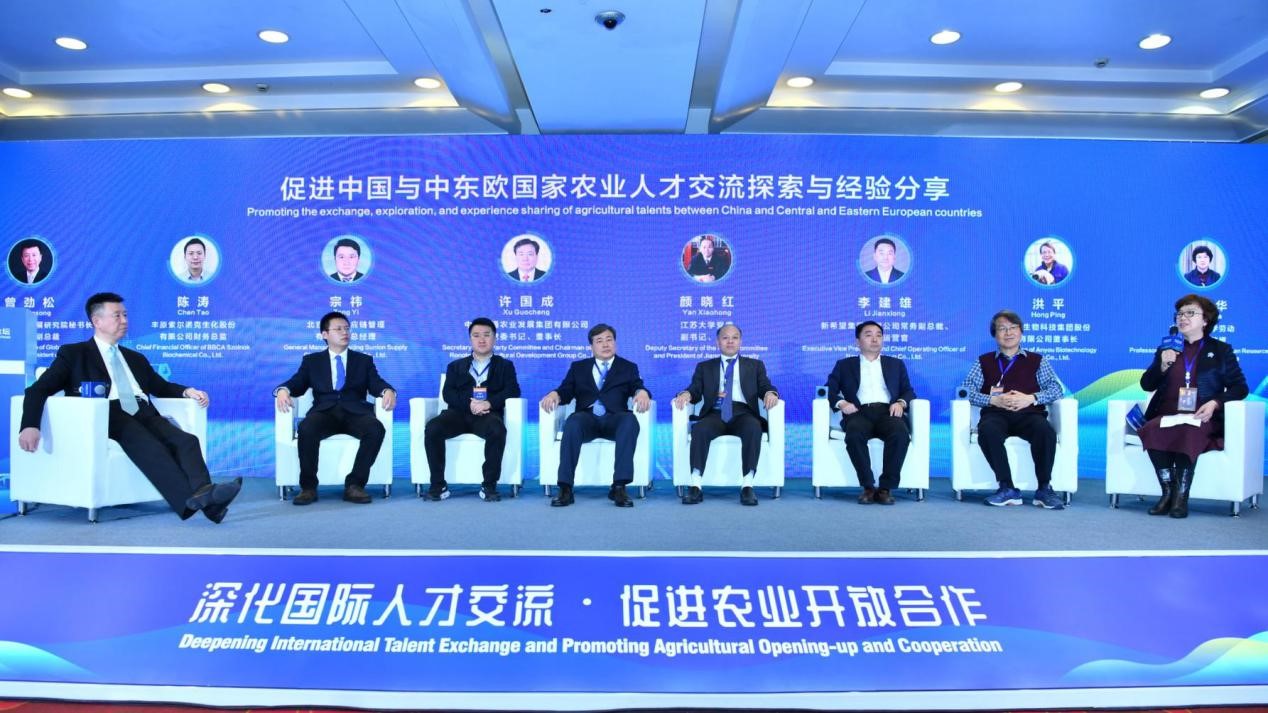 颜晓红出席中国—中东欧农业国际合作论坛