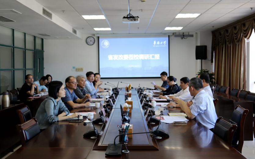 福建省发改委来校调研