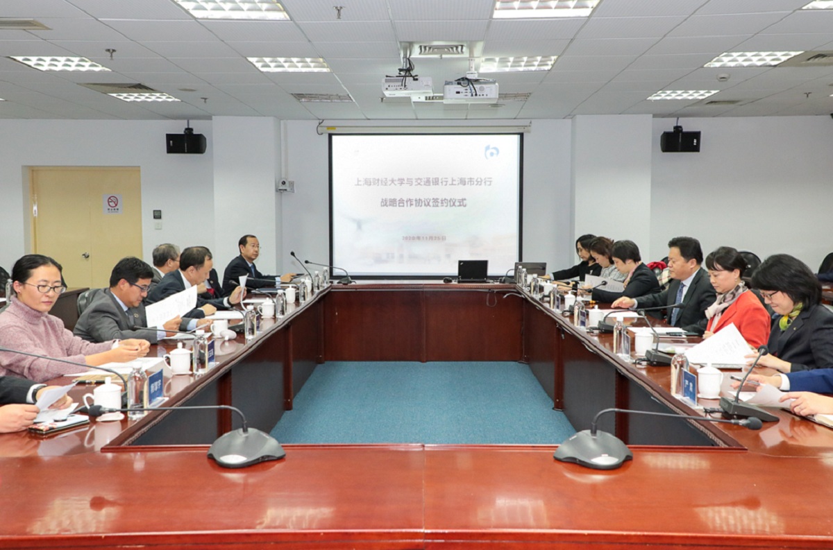 我校与交通银行上海市分行举行战略合作协议签约仪式