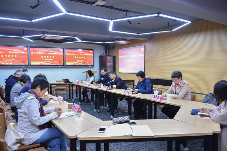 学校就“十四五”规划听取党外人士意见