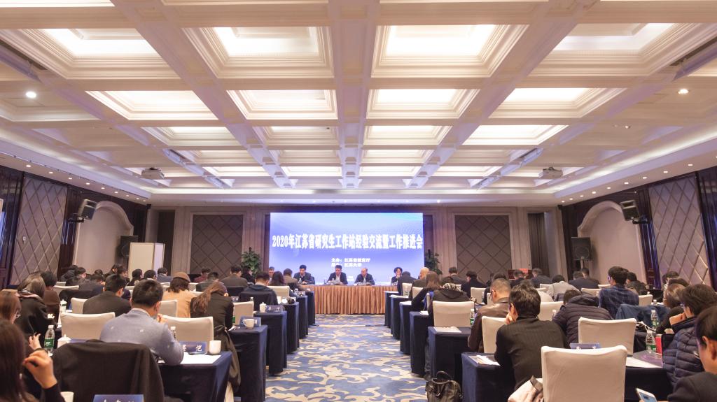 省研究生工作站经验交流暨工作推进会在我校举行