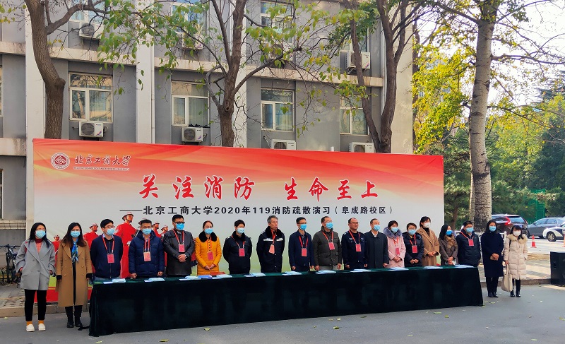 学校在阜成路校区举行防火安全疏散演习活动