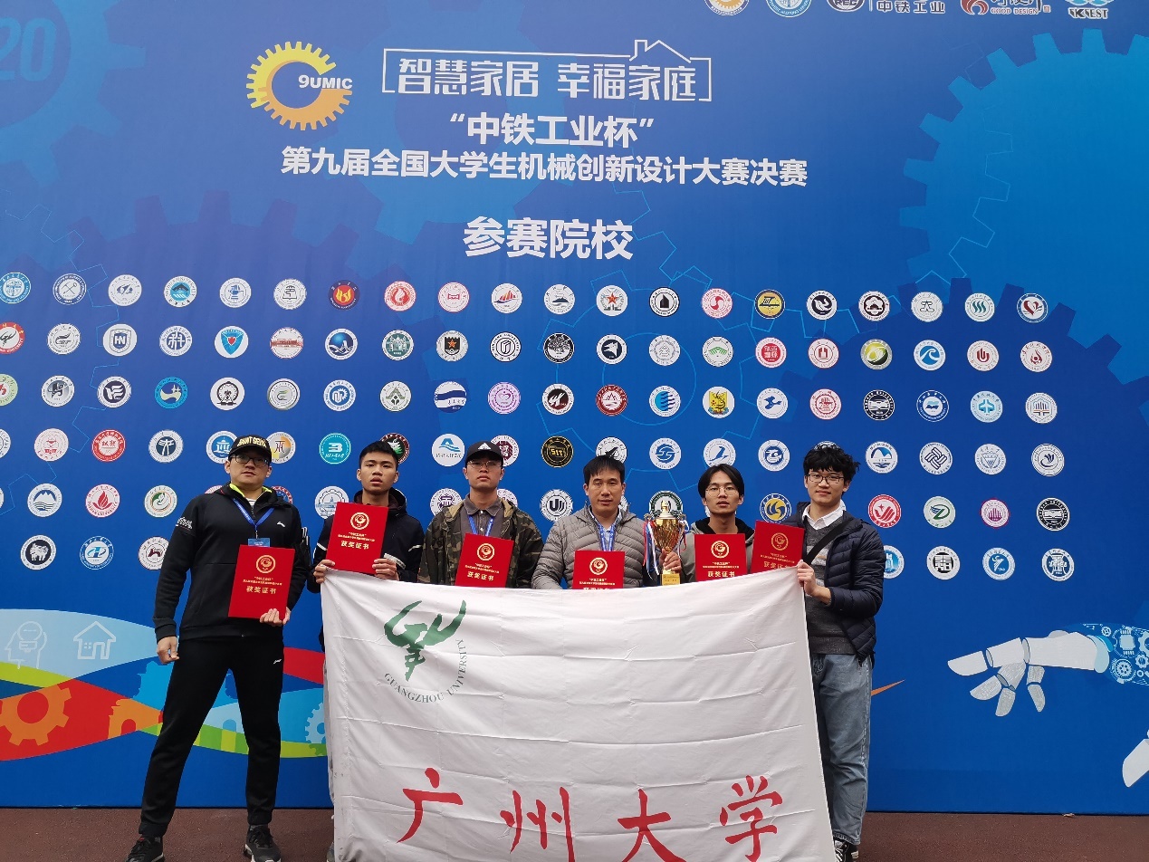 我校学子斩获第九届全国大学生机械创新设计大赛一等奖