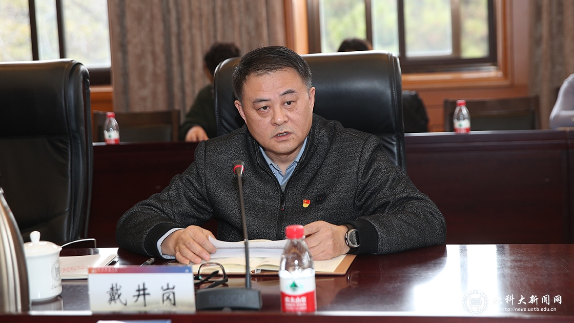 党委副书记、纪委书记戴井岗讲授学习贯彻党的十九届五中全会精神专题党课
