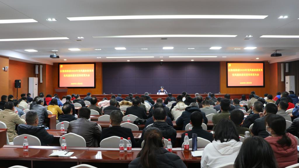 后勤保障部召开职工廉政教育大会