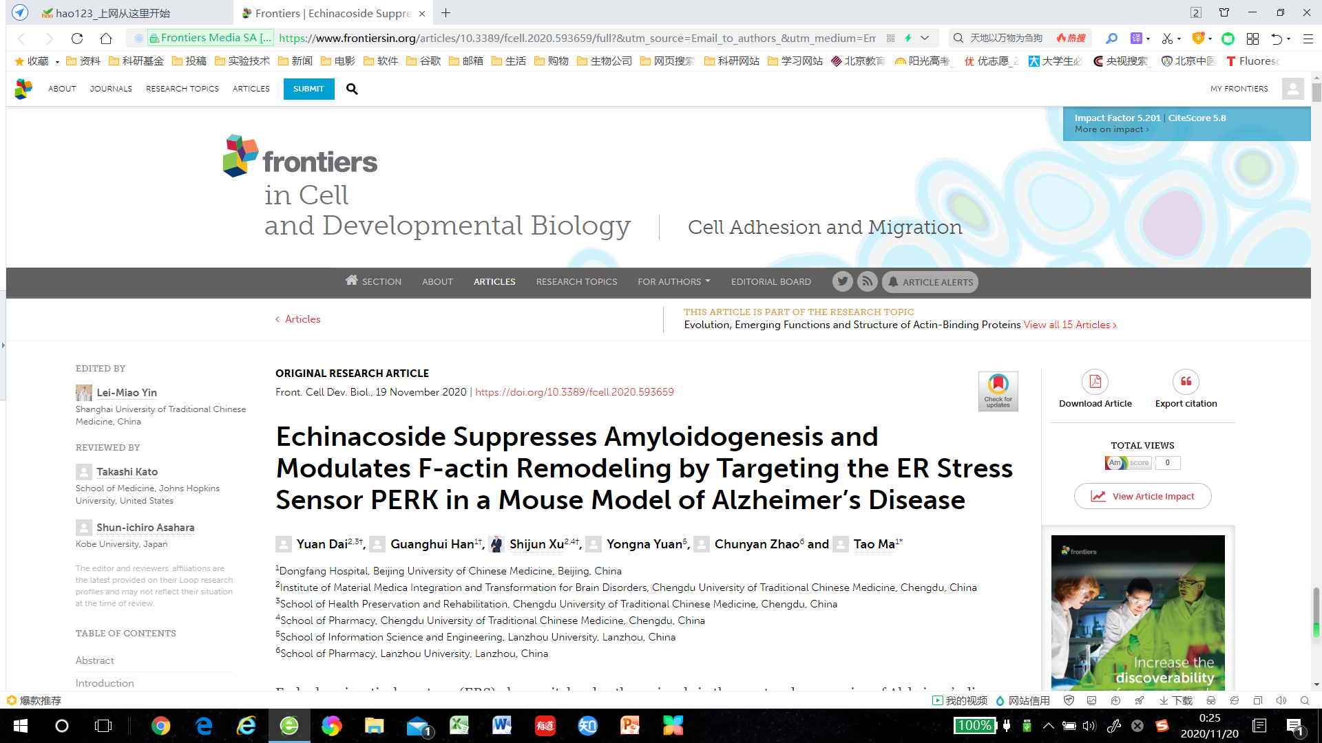 《frontiersinCellandDevelopmentalBiology》在线发表我校东方医院马涛课题组最新研究成果