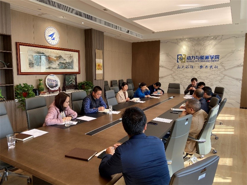 动力与能源学院召开2020级本科生学业分析暨学风建设工作会议
