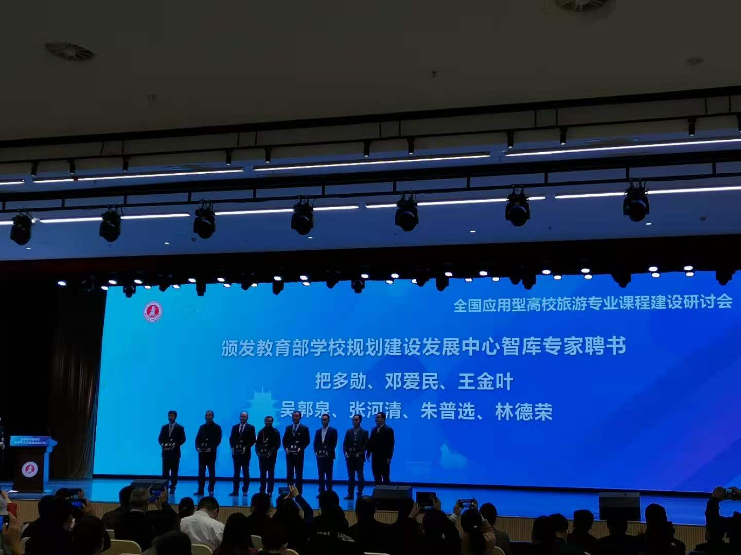 邓爱民教授受聘教育部学校规划发展中心智库专家