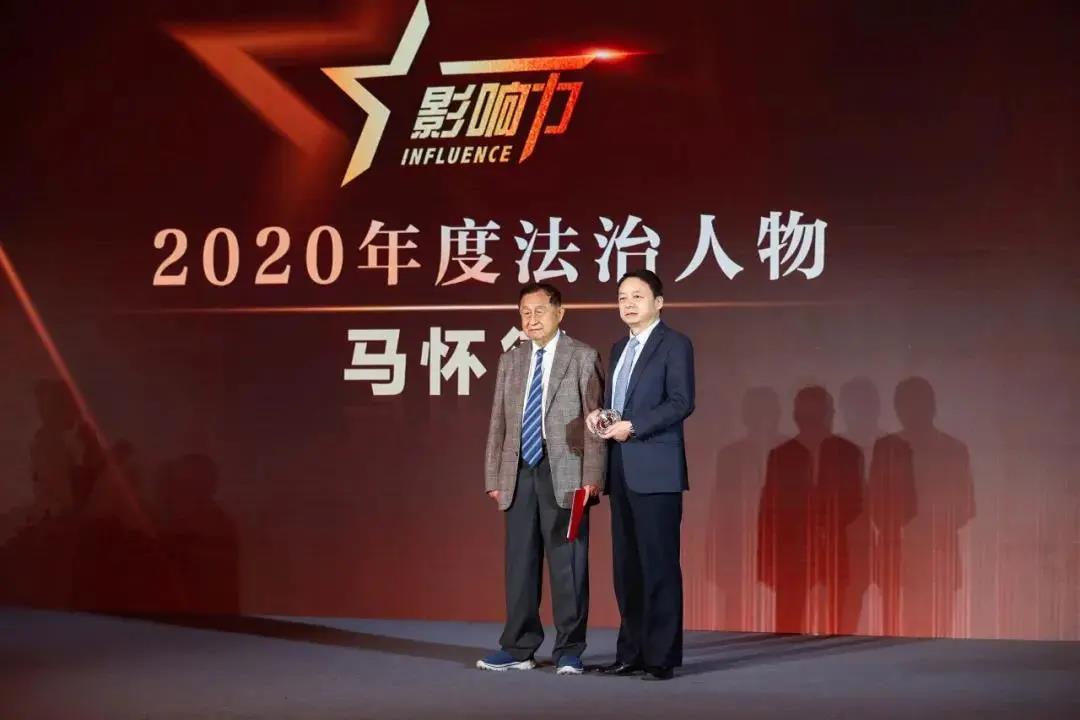 校长马怀德荣获中国年度影响力人物评选之“2020年度法治人物”